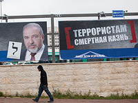 Предвыборный плакат НДИ