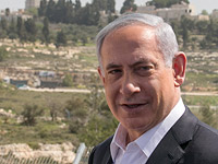 Нетаниягу: 