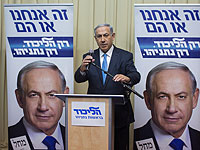 ЦИК запретил транслировать выступления Нетаниягу и Герцога