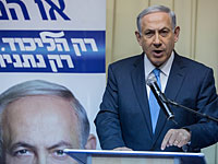 Нетаниягу: