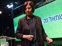 Лидер МЕРЕЦ Заава Гальон объявила о своей отставке