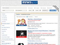 Афиша NEWSru.co.il: куда пойти в выходные дни