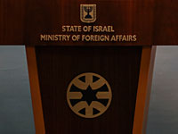 МИД Израиля прокомментировал присоединение ПА к Международному уголовному суду в Гааге
