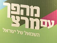 Пропалестинские хакеры взломали сайт партии МЕРЕЦ