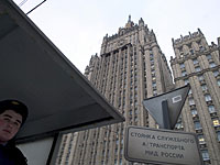 МИД России назвал 