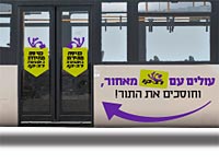 В Герцлии, Раанане и Кфар-Сабе разрешена посадка в автобус через любую дверь