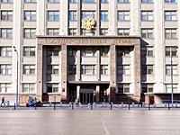 Российский парламент утвердил закон о 