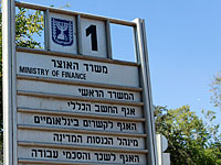 Минфин: Израиль не будет выплачивать компенсацию Ирану