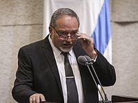 Либерман: правительство ужесточает процедуру принятия иудаизма
