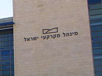 Кнессет утвердил передачу Земельного управления из минстроя в минфин