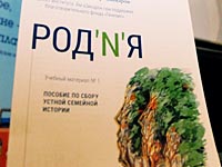 Израильские специалисты помогают молодым русскоязычным евреям в поисках
