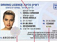 Образец израильских водительских прав 