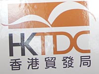 Гонконгская компания развития международной торговли открыла представительство в Израиле