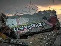 Газа через год после начала операции против ХАМАС