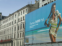 Госдума озаботилась рекламой белья,