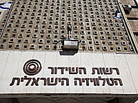 Антимонопольное управление одобрило сделку по продаже 10-го канала ИТВ