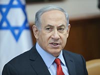 Нетаниягу: 