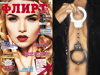 В Москве за организацию сети сексуальных услуг задержаны издатели журнала 