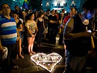 В Иерусалиме состоялась церемония памяти Ширы Банки