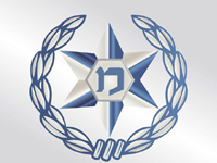 Полиция попросила помощи граждан в расследовании поджога в Кфар Дума