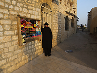 В Иерусалиме появились листовки, прославляющие Ишая Шлиселя