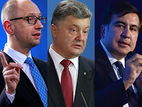 Арсений Яценюк, Петр Порошенко и Михаил Саакашвили