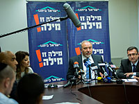 Лидер НДИ требует, чтобы Нетаниягу извинился перед гражданами и подал в отставку