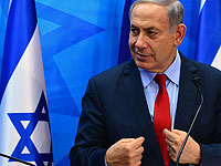Нетаниягу: 