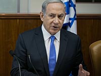 Нетаниягу: 