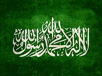 Радиостанция ХАМАС: 