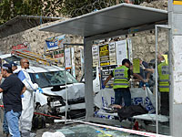 Названо имя раввина, погибшего в результате автомобильного теракта в Иерусалиме