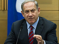 Нетаниягу: финансирование 