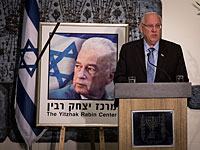 Реувен Ривлин: