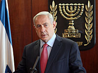 Нетаниягу: 