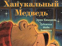 В Москве начали бесплатно рассылать еврейские детские книги  