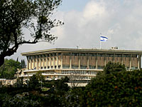 На сайте Кнессета выложены Основные законы Израиля в переводе на русский язык