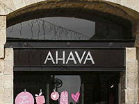 Супермаркеты  Monoprix отказались бойкотировать косметику Ahava