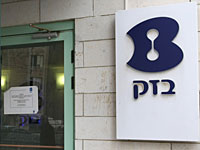 Министерство связи оштрафовало