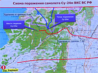 Штурман сбитого Су-24: самолет не нарушал воздушное пространство Турции 