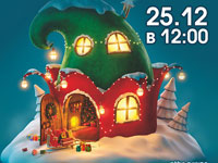 Волонтеры организуют новогодний праздник в детском отделении больницы