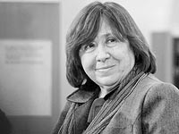 Светлана Алексиевич – скоро в Израиле