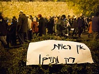 Сотни людей приняли участие в демонстрации протеста возле дома главы ШАБАКа