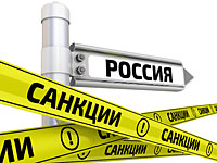 ЕС утвердил продление санкций в отношении РФ: в 