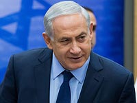 Нетаниягу: 