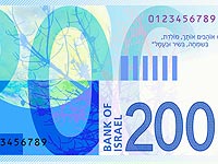 Новая банкнота достоинством 200 шекелей 