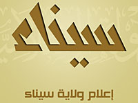 На Синае убит заместитель лидера группировки