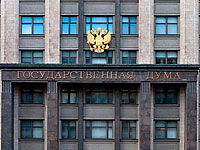Госдума наделила Коснтитуционный суд правом отвергать решения международных судов