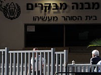 Для осужденных по делу Holyland создан специальный корпус в тюрьме 