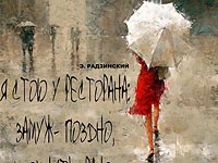 Астраханский драматический театр представляет спектакль по пьесе Радзинского 