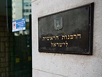 Главный раввинат лишил палестинские фабрики удостоверения о кошерности производства